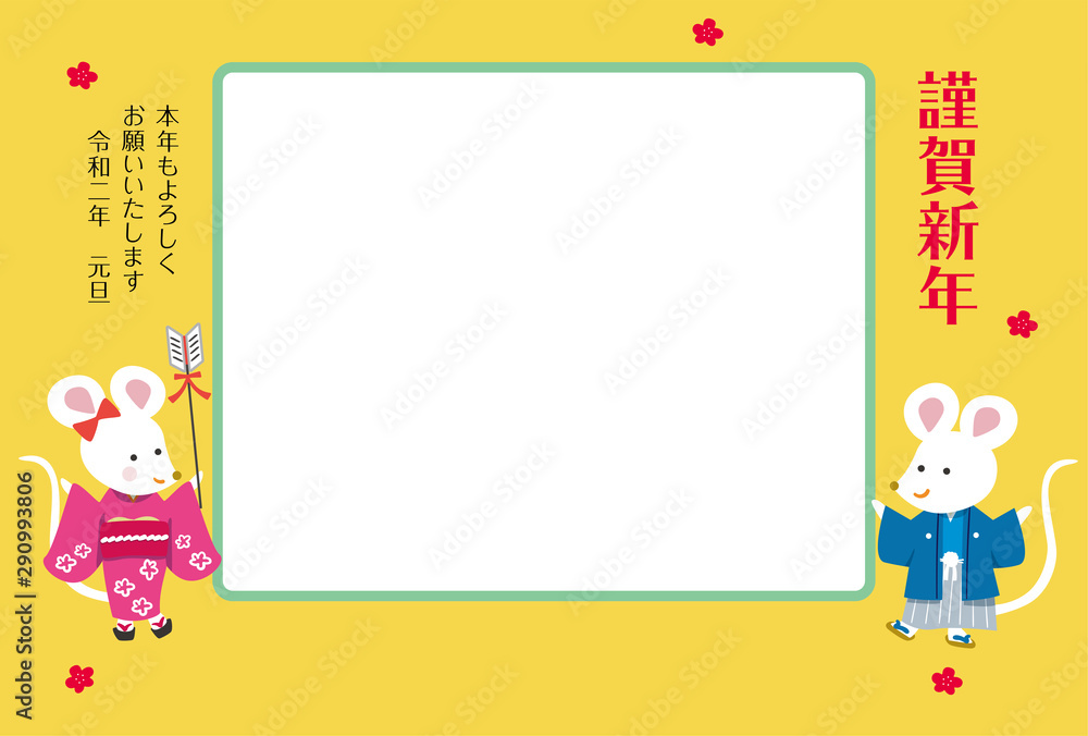 Fototapeta premium 2020年 年賀状