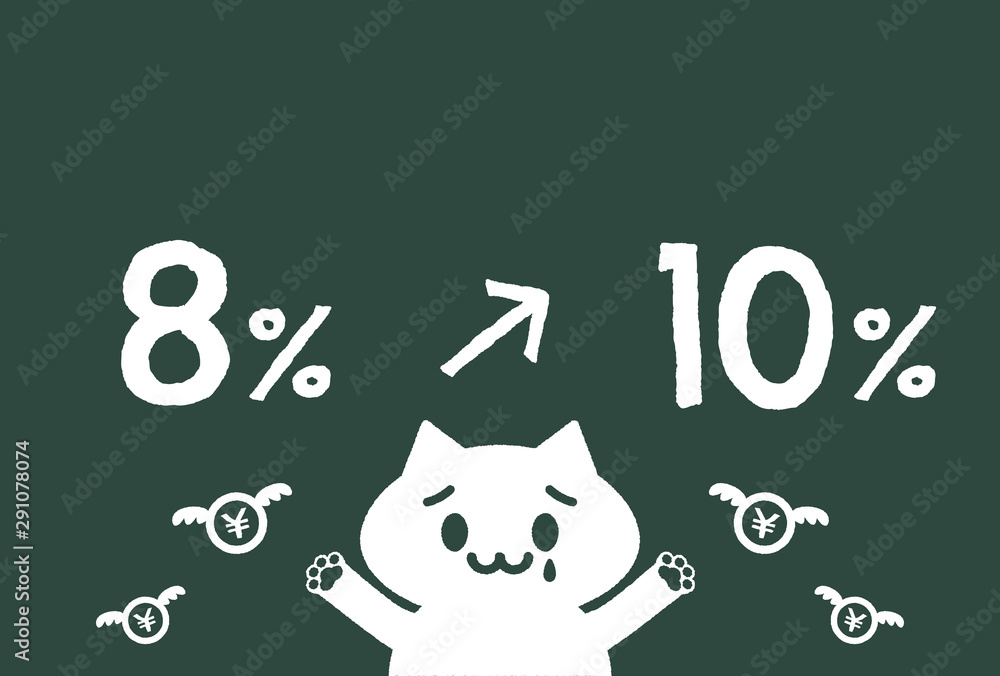税金 消費税 増税 学校イメージ素材 泣きながら猫が解説するシンプルなイラスト 8 10 増税 Stock Vektorgrafik Adobe Stock 税金 消費税 増税 学校イメージ素材 泣きながら猫が解説するシンプルなイラスト 8 10 増税 Stock Vektorgrafik Adobe Stock