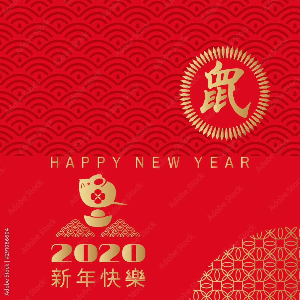 2020 Chinese new year61