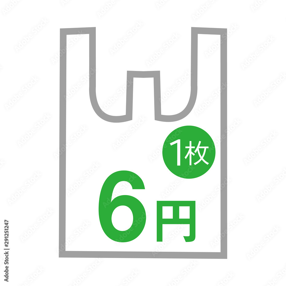 有料 レジ袋 有料化 値段 枚数 6円 緑 有料 レジ袋 有料化 値段 枚数 6円 緑