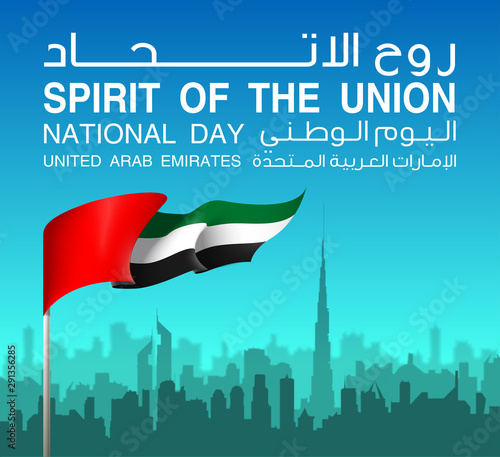 Anniversary banner with UAE flag. Inscription in Arabic: 48 UAE National day, Spirit of the union, United Arab Emirates. Design Celebration Abu Dhabi 48 National day greeting card with city silhouette
