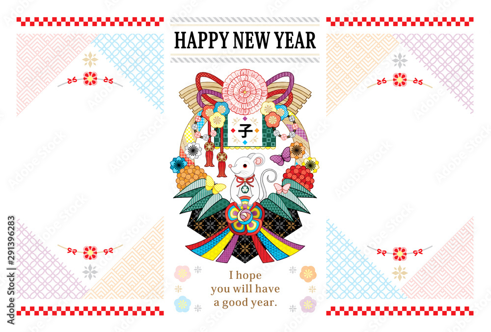 ２０２０年 令和２年 ２０３２年子年イラスト年賀状デザイン 鼠とお洒落注連飾りフレーム２枠 Happy New Year Stock Illustration Adobe Stock