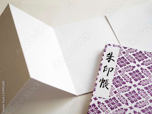 御朱印帳に押されたご朱印を見て旅行を思い出す