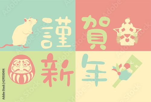 子年年賀状テンプレート　シンプル渋めカラー