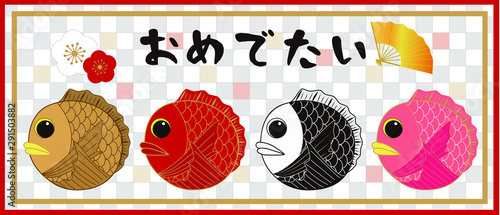 おめでたい　鯛のイラスト