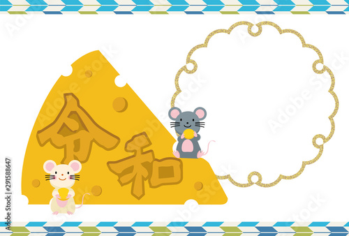 イラスト素材: 2020年子年　令和2年和柄｜ネズミとかじられたチーズのイラスト　年賀状テンプレート
