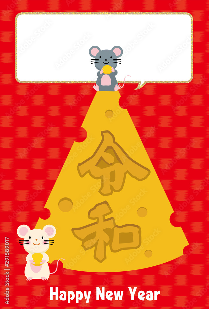 イラスト素材 年子年 令和2年和柄 ネズミとかじられたチーズのイラスト 年賀状テンプレート Stock Vector Adobe Stock