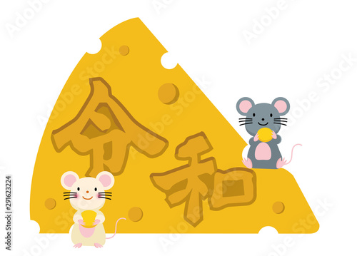 イラスト素材: ネズミとかじられたチーズのイラスト｜2020年子年　令和　和柄｜年賀状用素材