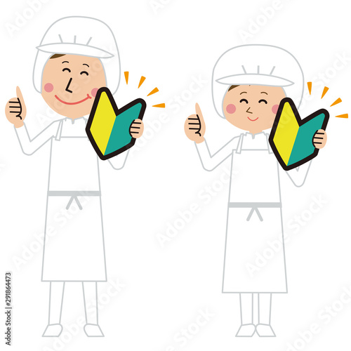 給食職員or食品工場の男女が初心者マークを持つ