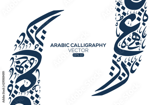 Abstract Background Calligraphy Random Arabic Letters Without specific meaning in English ,Vector illustration 