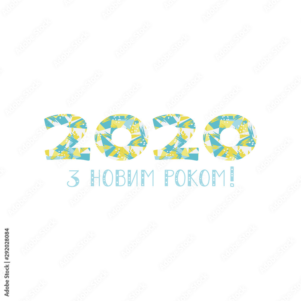 Congratulation card. Happy New Year 2020 - in Ukrainian. Vector illustration. Lettering. Ink illustration. Triangular