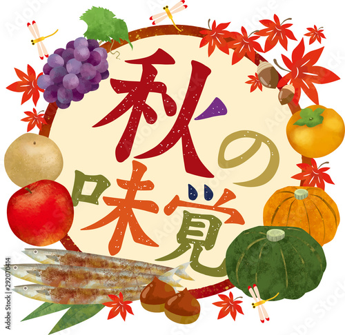 水彩　秋　秋の味覚　果物　秋刀魚　魚　葡萄　りんご　柿　かぼちゃ　梨　紅葉　栗　食べ物
