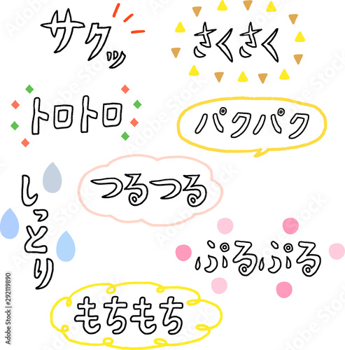 日本のオノマトペ　食べる音