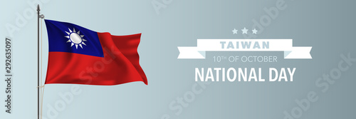 Taiwan happy national day greeting card, banner vector illustration