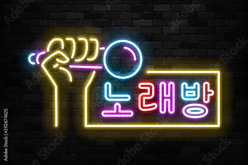 Vector realistic isolated neon sign of Karaoke logo in Korean for template decoration and invitation covering on the wall background. Translation: Karaoke.