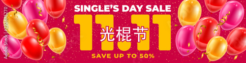 Advertising banner for Sale on Chinese holiday 11 November, Singles Day. Decorated with balloons and confetti. Chinese translate : Singles Day. Vector illustration.