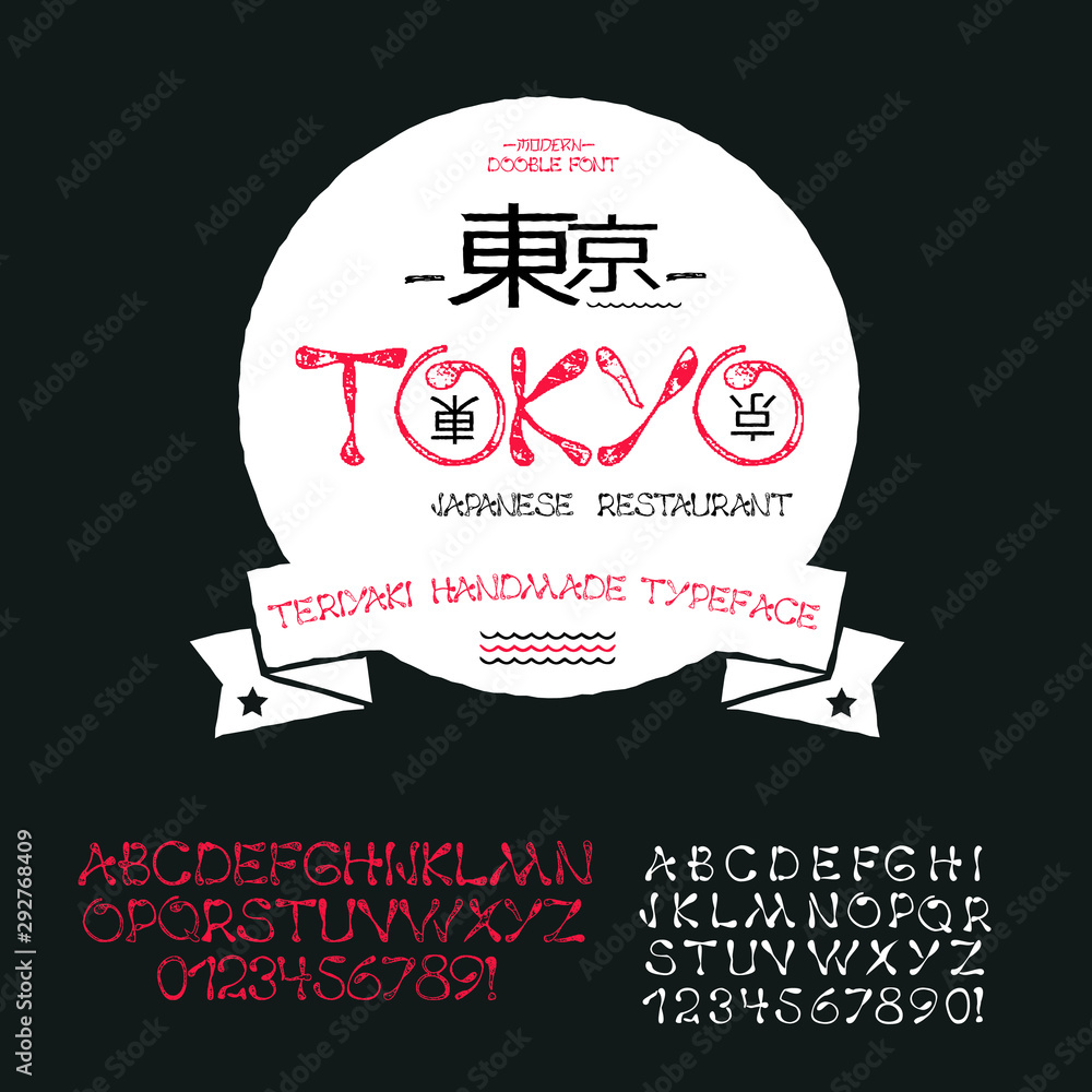 Hand drawn font for Japanese restaurant and sushi bars. Hieroglyphs