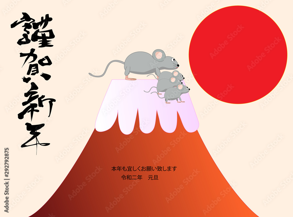２０２０年の年賀状のイラスト素材 初日の出を富士山で見ているネズミ Stock Vector Adobe Stock
