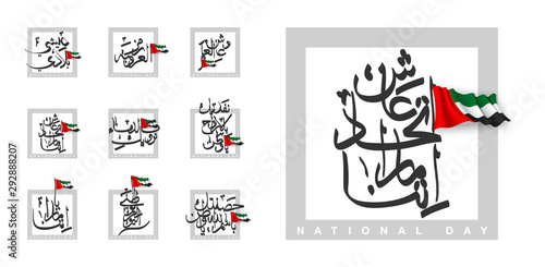 UAE Flag Day Written in Arabic best for 48 UAE National day, illustration banner with United Arab Emirates standard isolated on white. Flat design Logo set 48 Spirit of the union United Arab Emirates