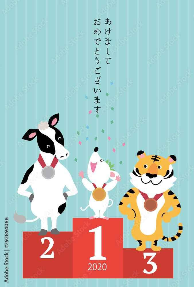 年賀状 デザイン オリンピック 表彰式 ねずみ年 イラスト Vector De Stock Adobe Stock