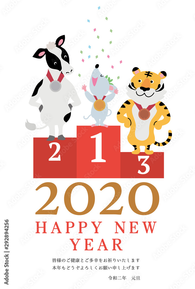年賀状 2020 デザイン オリンピック 表彰式 ねずみ年 イラスト 年賀状 2020 デザイン オリンピック 表彰式 ねずみ年 イラスト