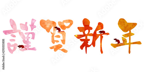 子　年賀状　謹賀新年　アイコン