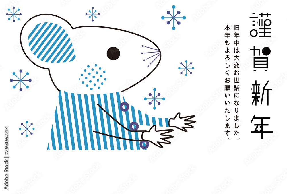 謹賀新年 雪の結晶を受け止めるかわいいハツカネズミ 年賀状 青 Stock Vector Adobe Stock