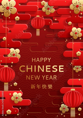 Happy Chinese New Year horizontal banner. Happy New Year in Chinese word. Festive card with red lanterns, golden flowers and red clouds in paper art style on traditional pattern.