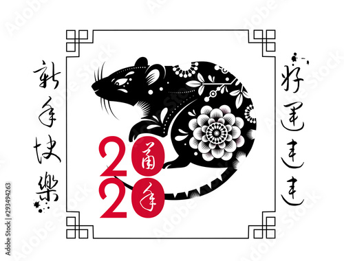 Happy Chinese New Year 2020 year of the rat. (Chinese translation: Happy New Year. Year of the Rat. May luck always accompany you).Zodiac sign for greeting card, poster, banner, calendar.