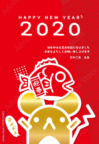 年賀状2020年 子年 ネズミくん めで鯛