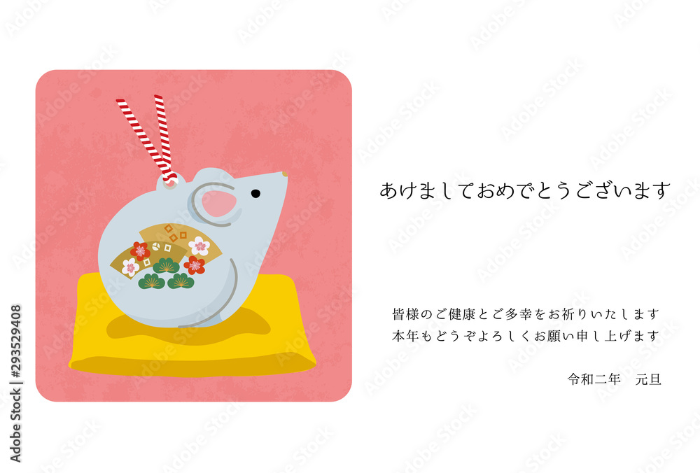 年 年賀状 デザイン お正月飾り 土鈴 子年 イラスト Stock Vector Adobe Stock 年 年賀状 デザイン お正月飾り 土鈴 子年 イラスト Stock Vector Adobe Stock