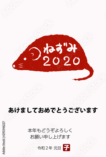 2020　年賀状　