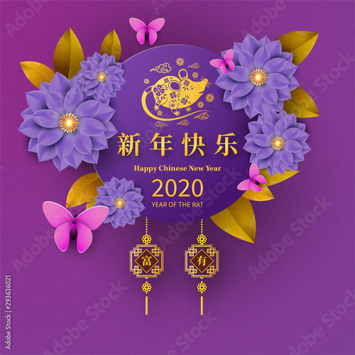 Happy Chinese New Year 2020 year of the rat paper cut style. Chinese characters mean Happy New Year, wealthy, happiness. lunar new year 2020 Zodiac sign for greetings card,invitation,posters,calendar