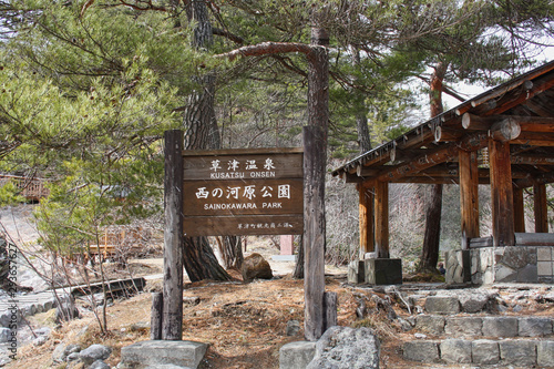  the sainokawara park in tokyo japan
