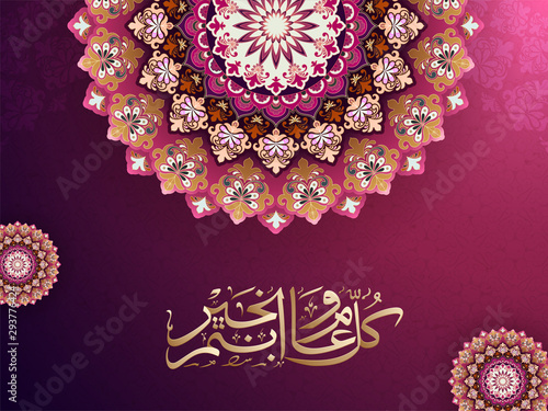 Exquisite floral pattern and golden Arabic calligraphic text Eid-Ul-Adha Mubarak on fuschia background. Islamic festival of sacrifice background.