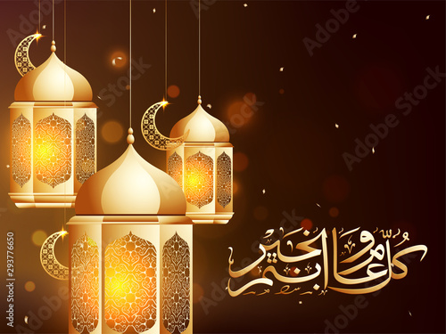 Glossy golden illuminated lantern hanging with ornamental shape moon with Arabic calligraphy Eid-Al-Adha on brown bokeh background. Islamic festival celebration concept.