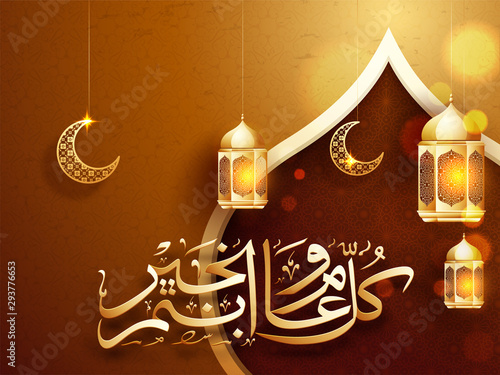 Golden illuminated lanterns hanging with ornamental shape moon and Arabic text Eid-Al-Adha (Festival of sacrifice) on glossy golden background.