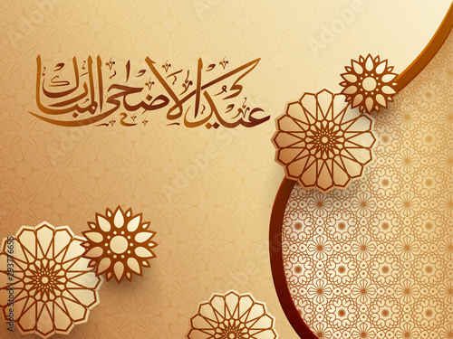 Paper cut flower with Arabic calligraphy Eid-Al-Adha on glossy golden background for Festival of Sacrifice celebration.