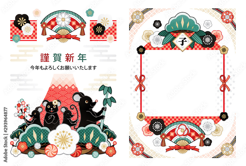 2020年 令和2年 2032年子年イラスト年賀状デザイン 和風松竹梅富士山フレーム1枠 謹賀新年 Stock Illustration Adobe Stock 2020年 令和2年 2032年子年イラスト年賀状デザイン 和風松竹梅富士山フレーム1枠 謹賀新年 Stock Illustration Adobe Stock