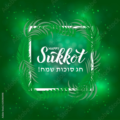 Hebrew lettering Happy Sukkot in white frame, herbs, leaves and species. Jewish traditional festival. Vector template for typography poster, banner, greeting card, postcard.