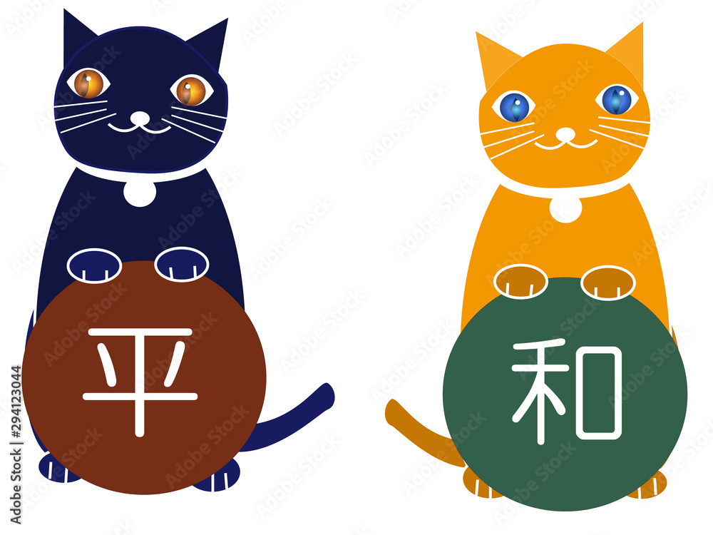 Obraz premium 平和を願う猫たち