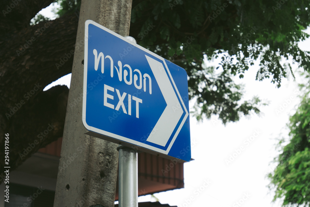 Board sign Exit