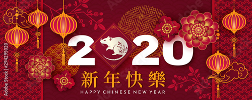 Chinese New Year 2020 year of the rat. Card with rat silhouette and asian elements. Zodiac concept for posters, banners, calendar. (Chinese translation: Happy New Year). © tati_gavrish
