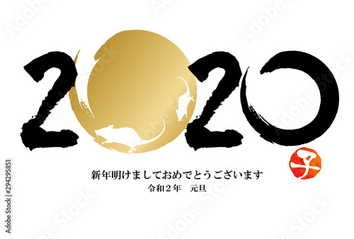 年賀状：お正月　フレーム　枠　ねずみ　子年　干支　和柄　筆　筆字　円　金　シンプル　テンプレート