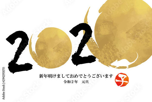 年賀状：お正月　フレーム　枠　ねずみ　子年　干支　和柄　筆　筆字　円　金　シンプル　テンプレート