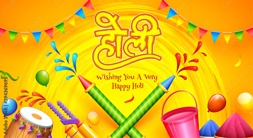 Header banner or poster with creative hindi text of Holi, powder colors and holi festival elements on yellow abstract background.