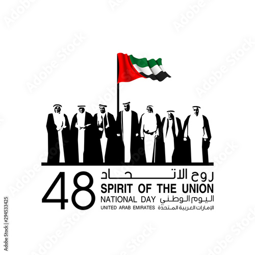 banner with UAE flag isolated on white with Inscription in Arabic: 48 UAE National day Spirit of the union United Arab Emirates, Flat design Logo Anniversary Celebration Abu Dhabi 48 National day Card