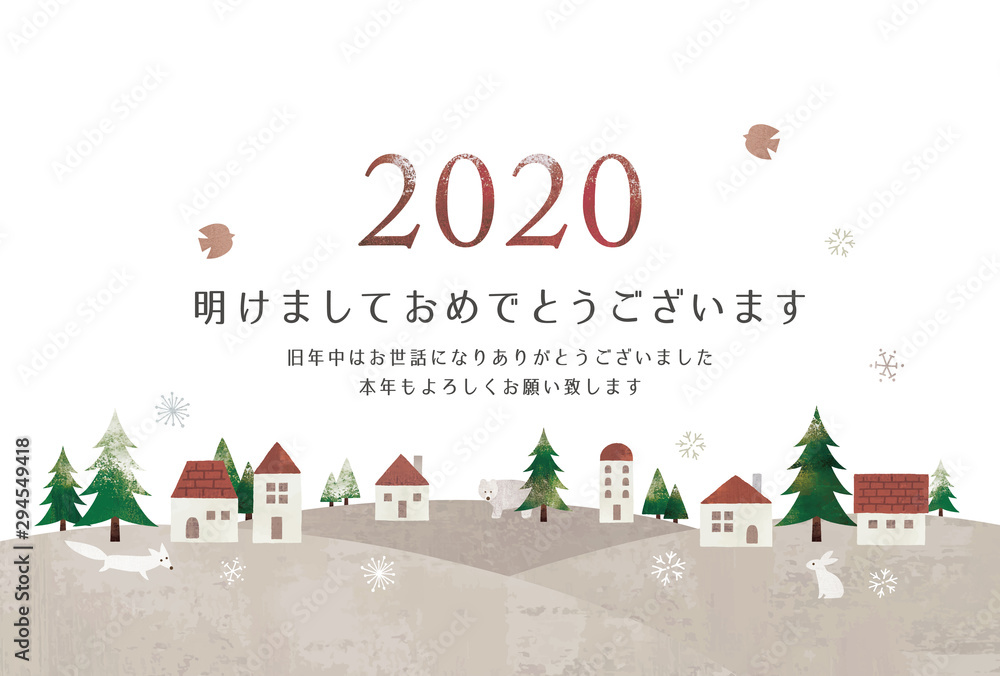 冬の街と動物水彩年賀状2020