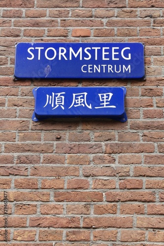 Chinatown, Amsterdam