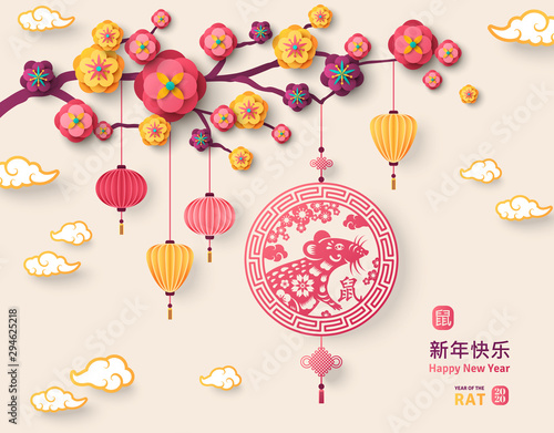 2020 Chinese greeting card with sakura branch. Title Translation Happy New Year, hieroglyph in stamp and in emblem: Rat. Paper cut flowers, clouds, spring celebration